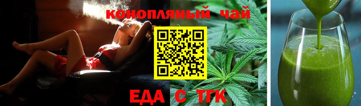 Canna-Cookies конопля  Вход с VPN  Знаменск 