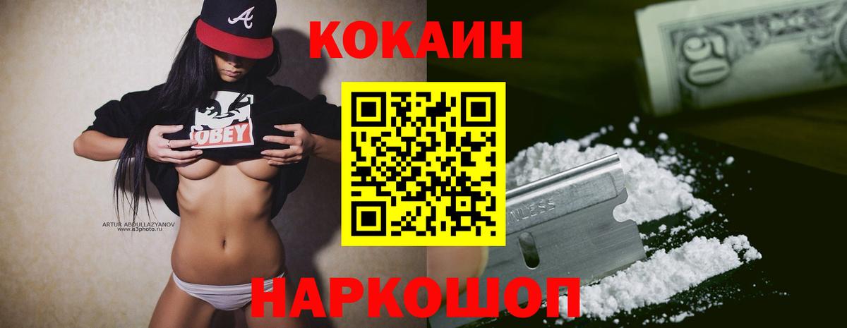 Cocaine Боливия Знаменск