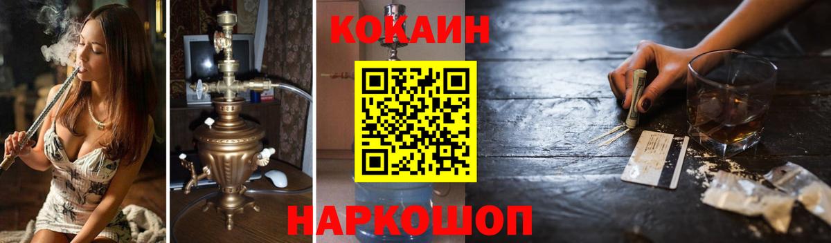 Знаменск  КОКАИН Перу  Вход с VPN  Cocaine Эквадор 