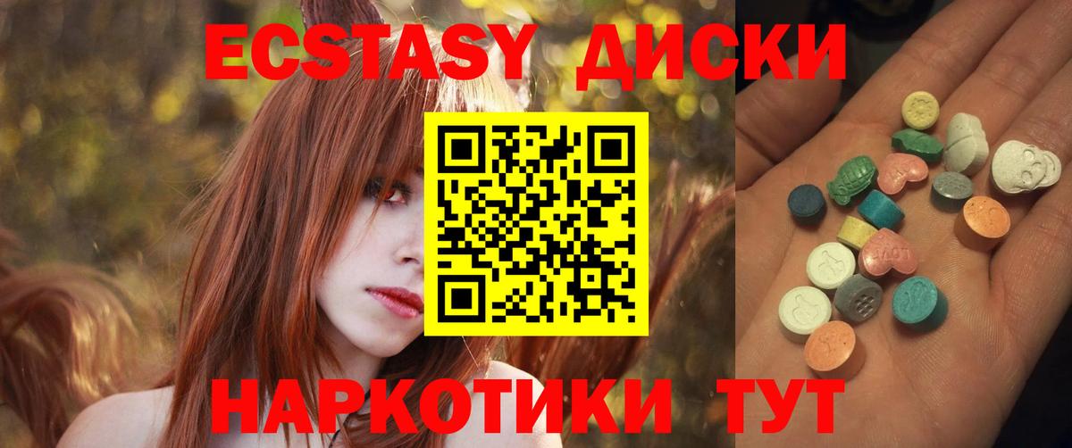 Ecstasy DUBAI Знаменск
