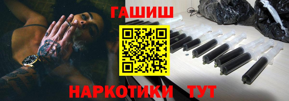 ГАШ гарик  Вход с VPN  Гашиш убойный  где найти   Знаменск 