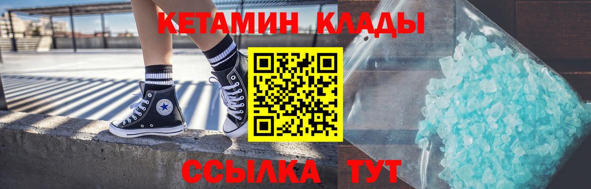 Кетамин VHQ  Вход с VPN  Знаменск 