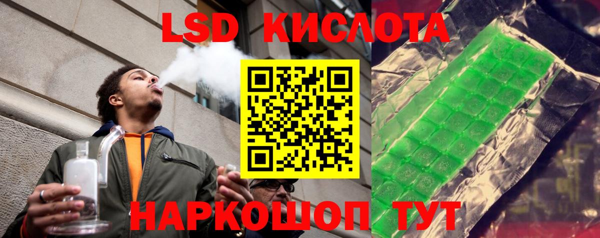 ЛСД экстази кислота  Вход с VPN  Лсд 25 экстази кислота  Лсд 25 экстази  Знаменск 