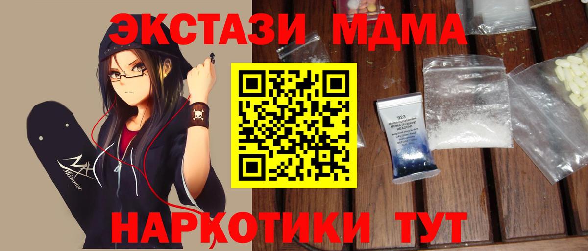 MDMA crystal Знаменск
