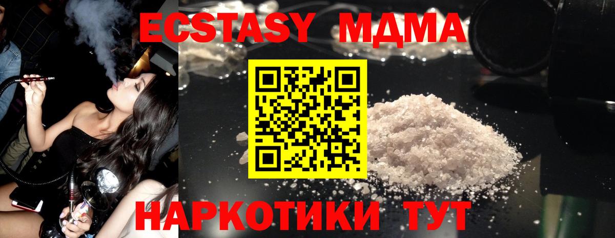 МДМА VHQ  Вход с VPN  Знаменск  MDMA  MDMA кристаллы 