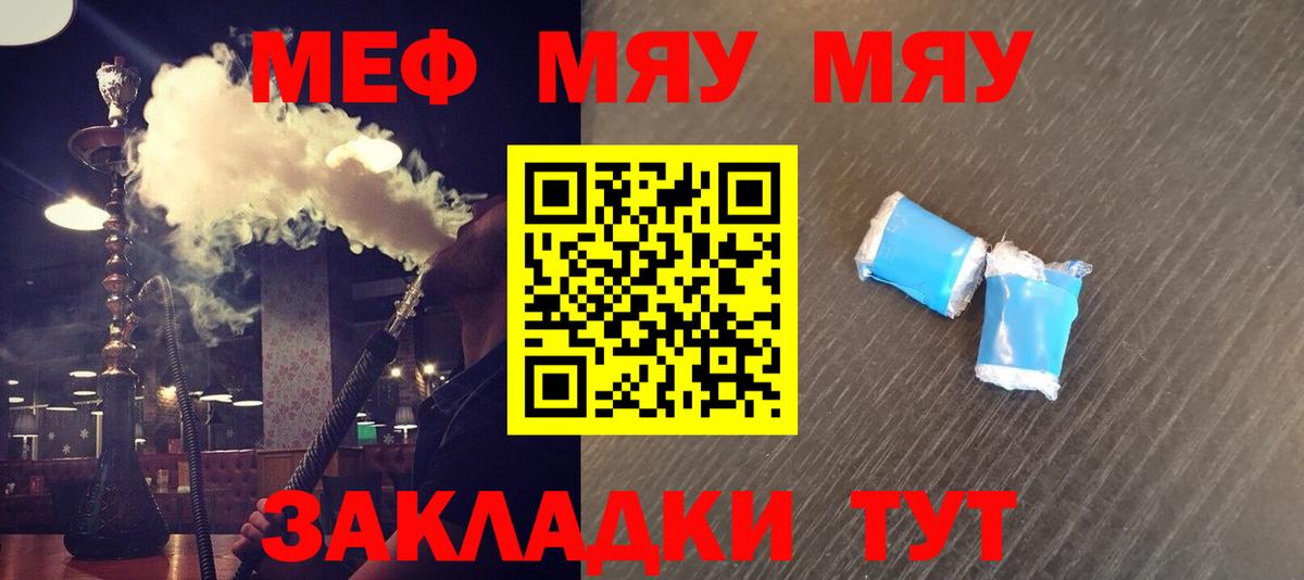 Мефедрон мяу мяу  МЕФ  Меф  Знаменск  Вход с VPN  Меф mephedrone 