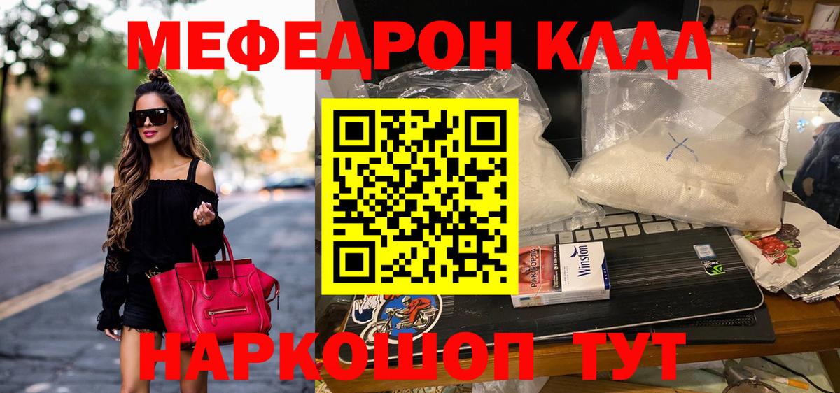 Меф  Знаменск