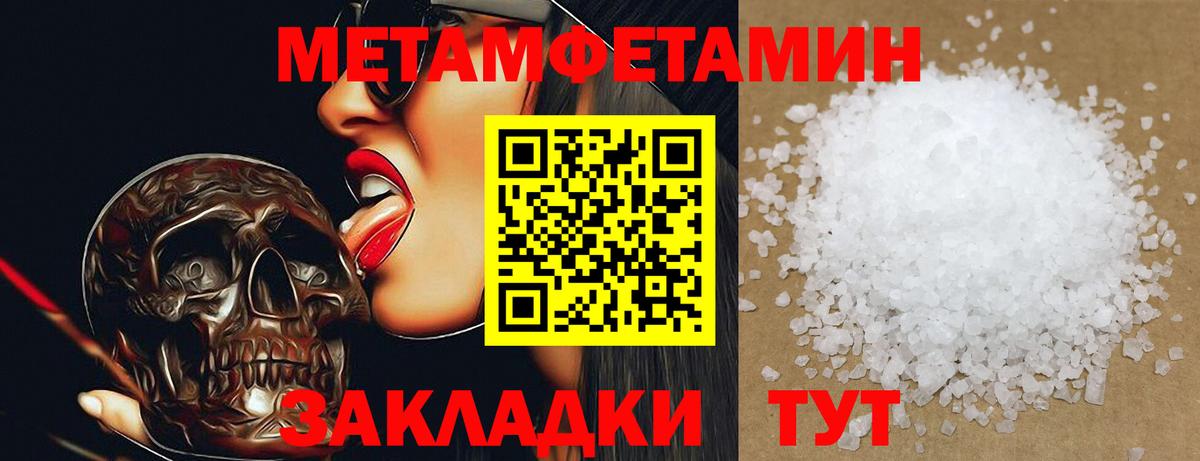 Метамфетамин пудра  Вход с VPN  Метамфетамин пудра  Знаменск 