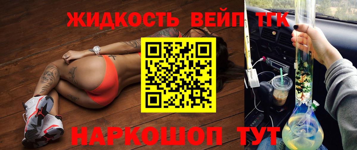 Знаменск  Дистиллят ТГК концентрат  Дистиллят ТГК жижа  купить  сайты  Вход с VPN 